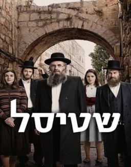 Shtisel temporada  1 online